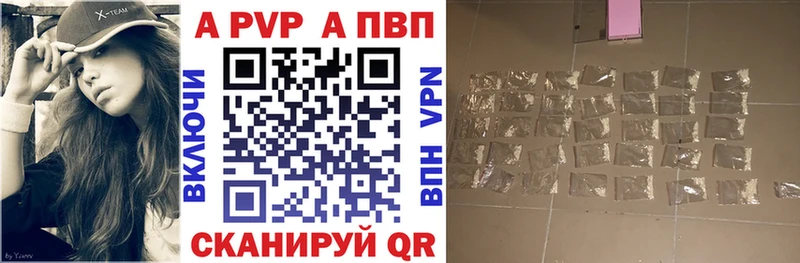 A-PVP крисы CK Бузулук