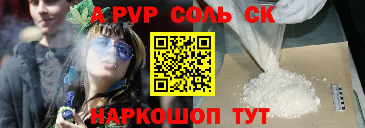 Alpha-PVP  Вход с VPN  Бузулук  Alpha PVP Crystall  A-PVP СК  Альфа ПВП крисы CK 