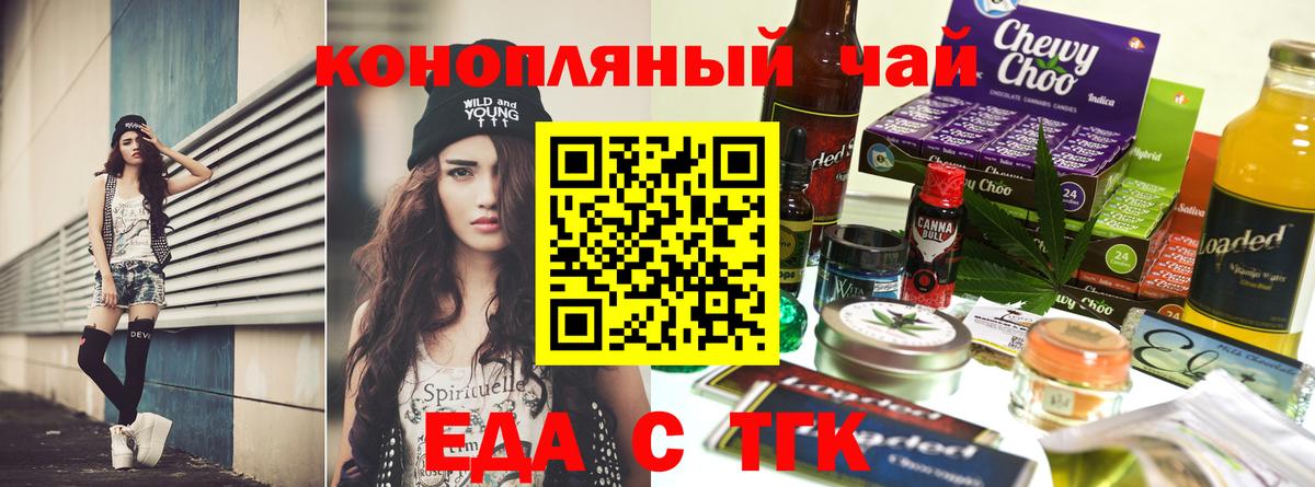 Cannafood конопля Бузулук