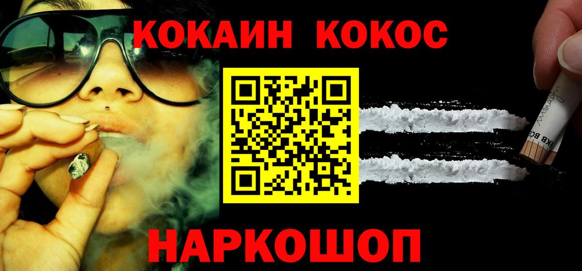 Cocaine VHQ Бузулук