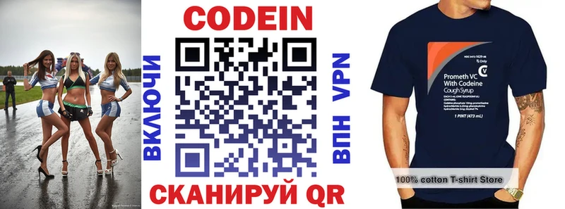 Кодеин напиток Lean (лин)  Бузулук 