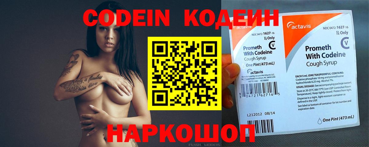 где купить   Кодеиновый сироп Lean Purple Drank  Вход с VPN  Бузулук  Кодеин Purple Drank 