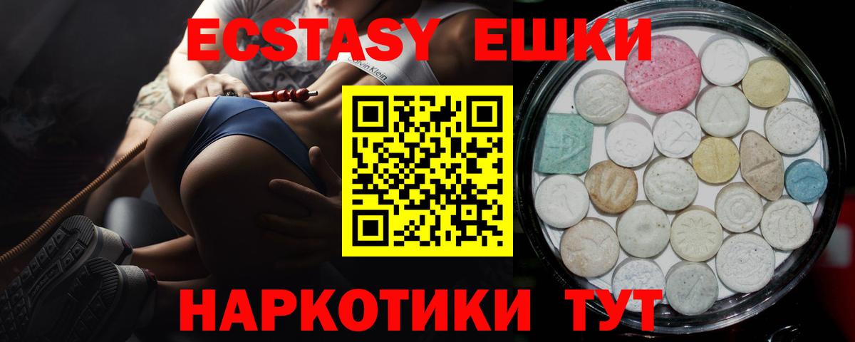 ЭКСТАЗИ Дубай  Ecstasy Philipp Plein  Вход с VPN  Бузулук 