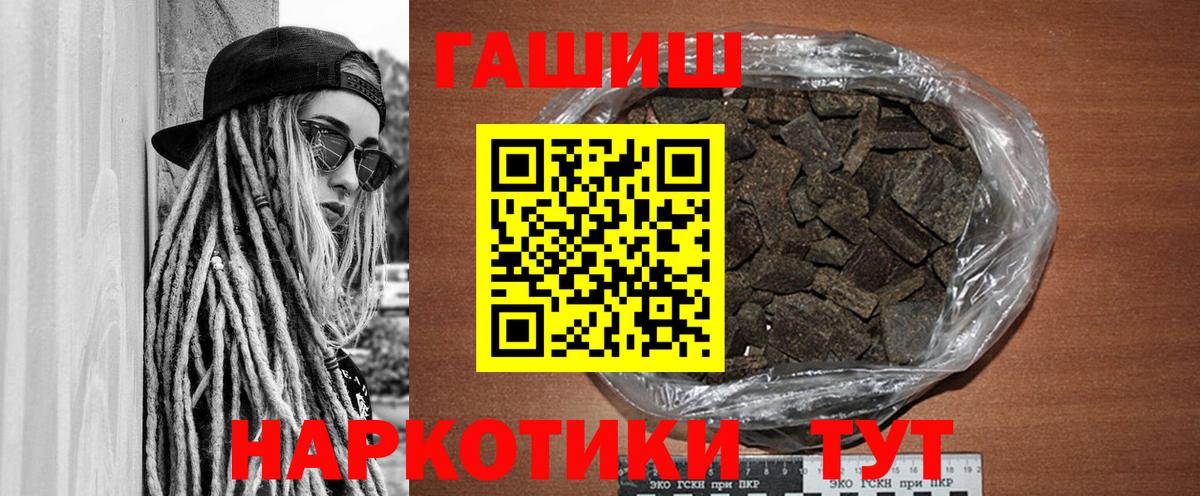 ГАШИШ  Вход с VPN  Бузулук  ГАШ hashish 