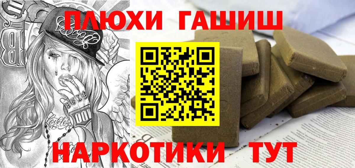 ГАШИШ убойный Бузулук