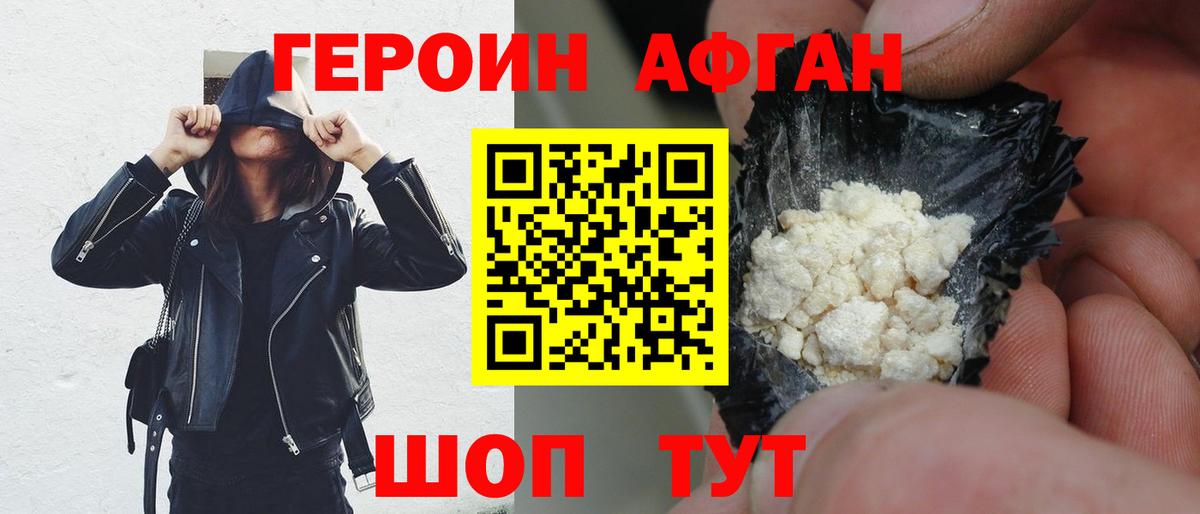 Бузулук  Героин Heroin  ГЕРОИН  Вход с VPN 