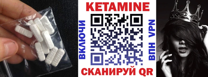 КЕТАМИН VHQ Бузулук