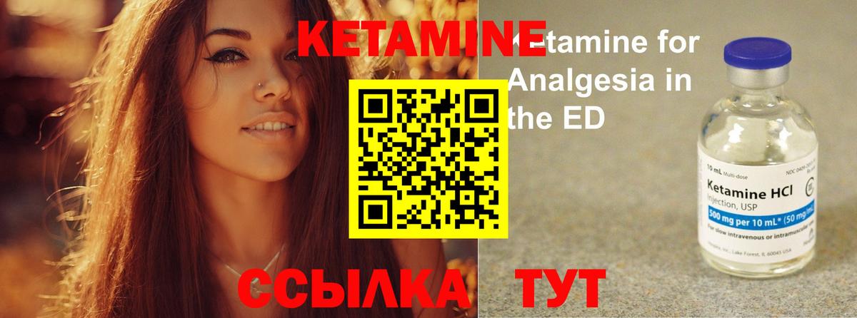 Кетамин VHQ Бузулук