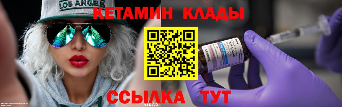 Кетамин ketamine  Вход с VPN  Бузулук  Кетамин VHQ 