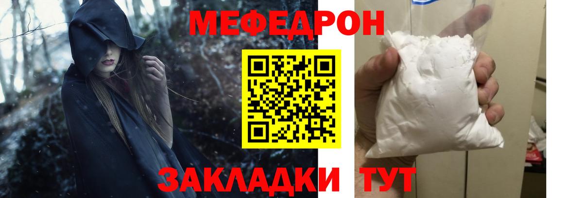 продажа наркотиков  Вход с VPN  МЯУ-МЯУ  kraken tor  МЕФ 4 MMC  МЯУ-МЯУ  МЕФ VHQ  Бузулук 