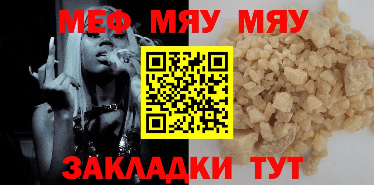 Мефедрон  Бузулук