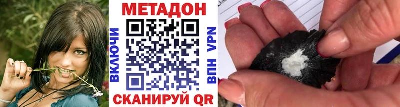Метадон VHQ  ссылка на мегу сайт  Бузулук  купить закладку 