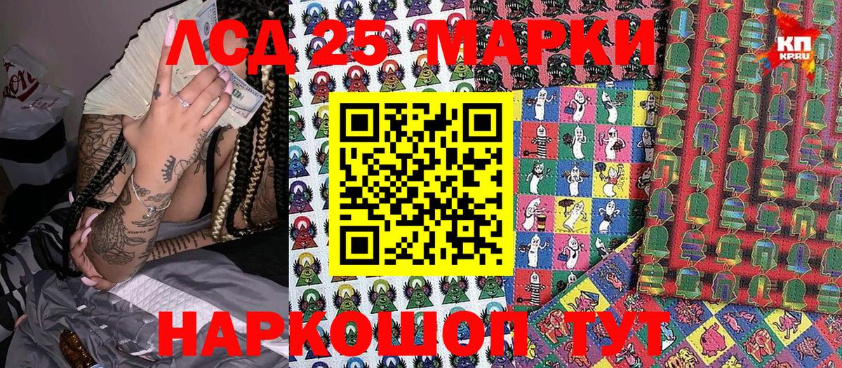 Наркотические марки 1500мкг Бузулук